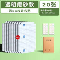 【Поиск модели】 20 маленьких и небольших чисел