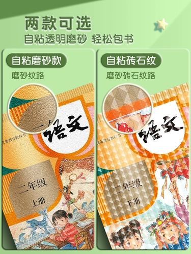 Самоклеющаяся прозрачная матовая книжная обложка для школьников, защитный чехол, водонепроницаемая упаковка, наклейка, для средней школы