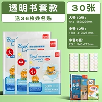 [Рекомендуется для открытия книжного набора]