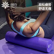 Leg massage foam shaft fitness yoga column muscle relaxation calf roller waist massage yoga equipment roller