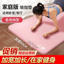 Yoga mat rubber odorless non-slip professional set thickened portable folding home dance mat
