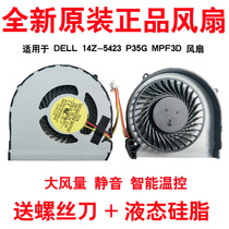 Dell 14z-5423 Inspiron Inspiron 14Z CPU FAN MPF3D P35G New