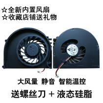 Suitable for Dell DELL Inspiron 15R 978 N5110 fan CPU cooling fan
