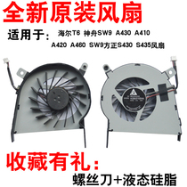 Suitable for Haier Beyond T6 Foundern R435 Shenzhou A430 A410 CPU fan