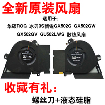 ASUS ROG ICE blade 3s new sharp gx502 G GX502GW GX502GV GU502LWS cooling fan