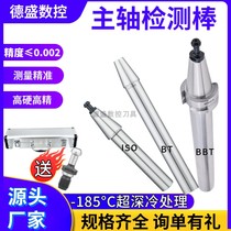 German BT40 BT30 spindle detection rod ISO20 HSK63A precision test rod CNC machining center imported