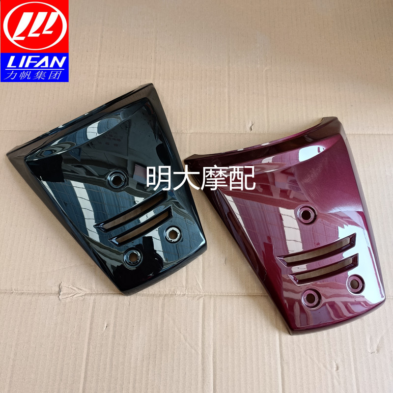 LF locomotive accessories LF110-7T 7A 7V 7L48Q-2 Taibanta front mask front panel cover