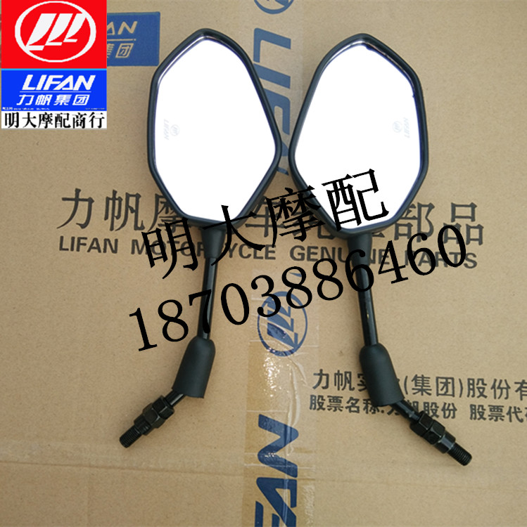 Force Sail Accessories LF150-10B KP150 KPS KPT200 150-K rearview mirror reflective mirror reversing-Taobao