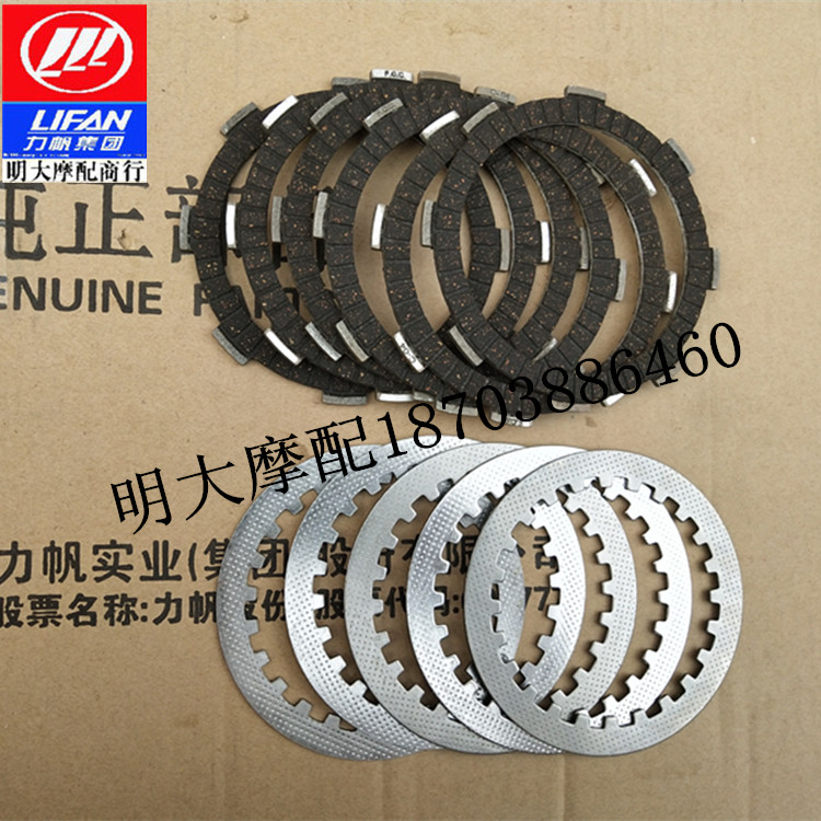 Force Sail Accessories LF150-10B 10S 10R KPR KPT KPM clutch sheet clutch active sheet bundle