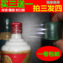 Sealing film leak-proof white wine bottle heat-free shrinkable bottle mouth sleeve shrinkable seal honey wine bottle cap Glass ceramic altar