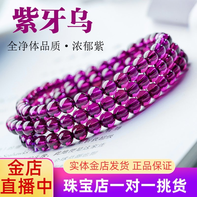 Full net body Brazil purple tooth Garnet hand female hand string scattered beads natural beads with red rope