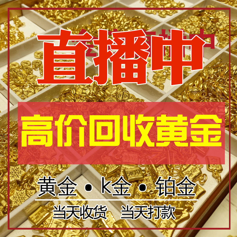 Gold Recycling High Price Recycling 999 Foot Gold Gold Platinum 18K Gold Jewelry Necklace How Much Money One Gram K