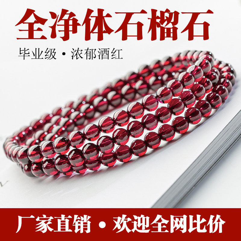 Full net body red pomegranate stone hand-made female handstring loose beads wine red natural transport strings beads assorted beads crystal