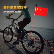 Five-star bicycle small red flag inserted on the mountain bike flagpole modified tail box vehicle-mounted external traffic jam decorative flag