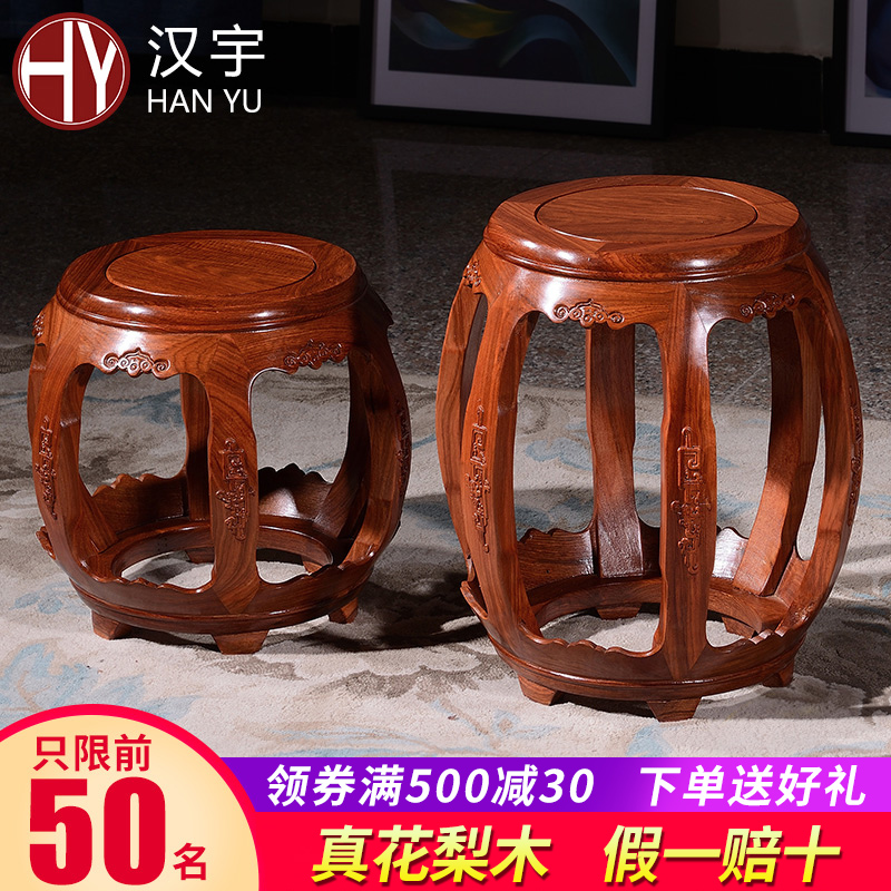 Drum stool solid wood guzheng stool mahogany drum stool round stool rosewood stool Chinese classical chicken wing wood antique