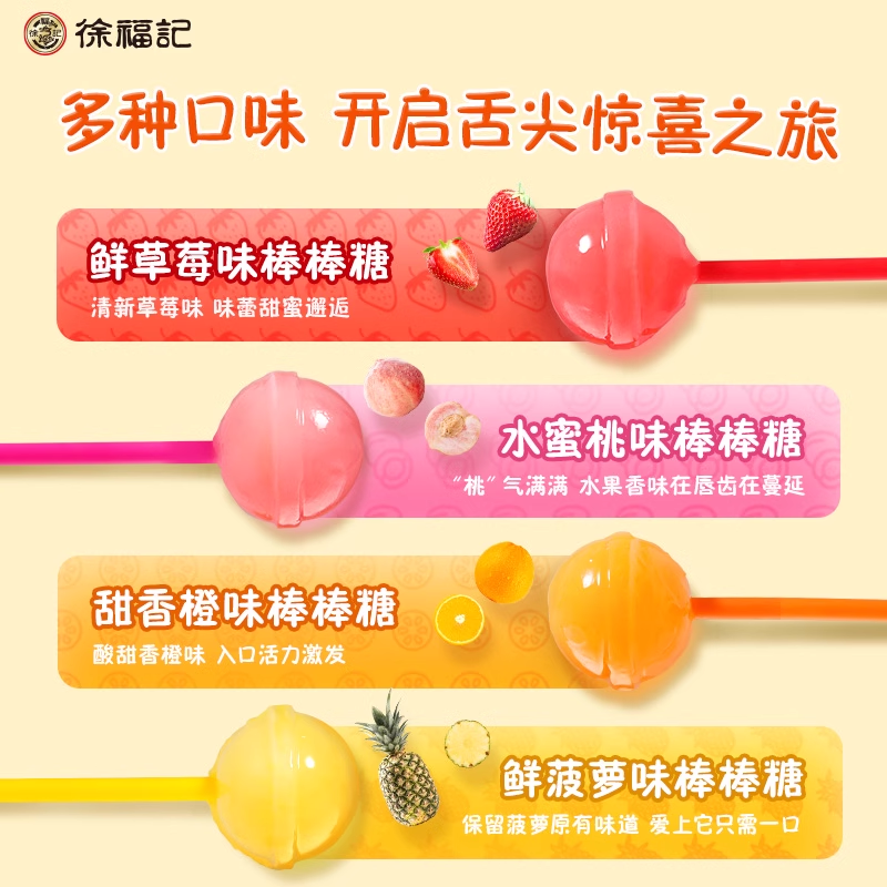 徐福记 多嘟棒 棒棒糖 60支桶装 混合口味 多重优惠折后￥19.09包邮 淘金币可抵扣￥3.84