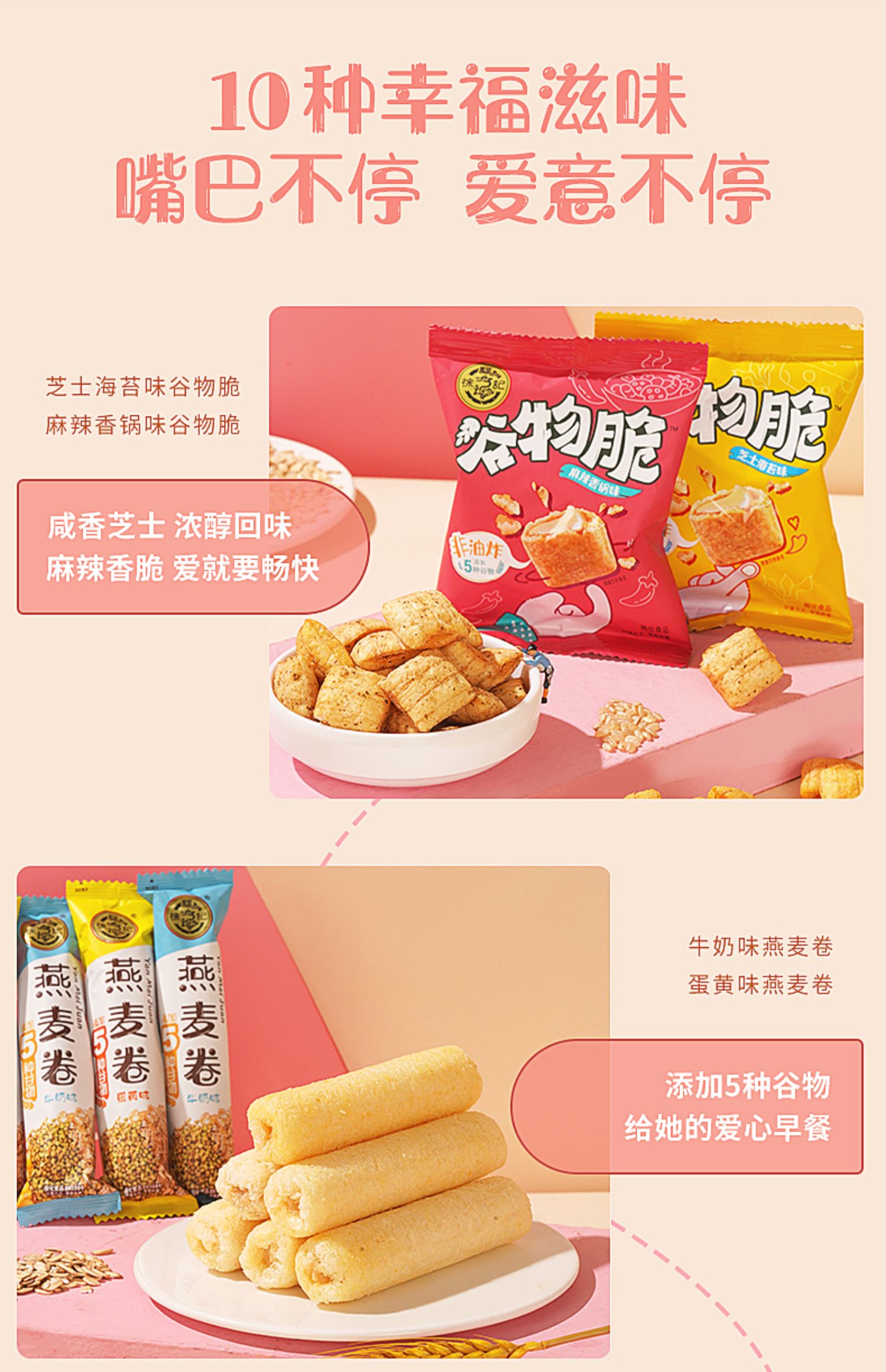 【徐福记品牌】一起零食叭大礼包800g