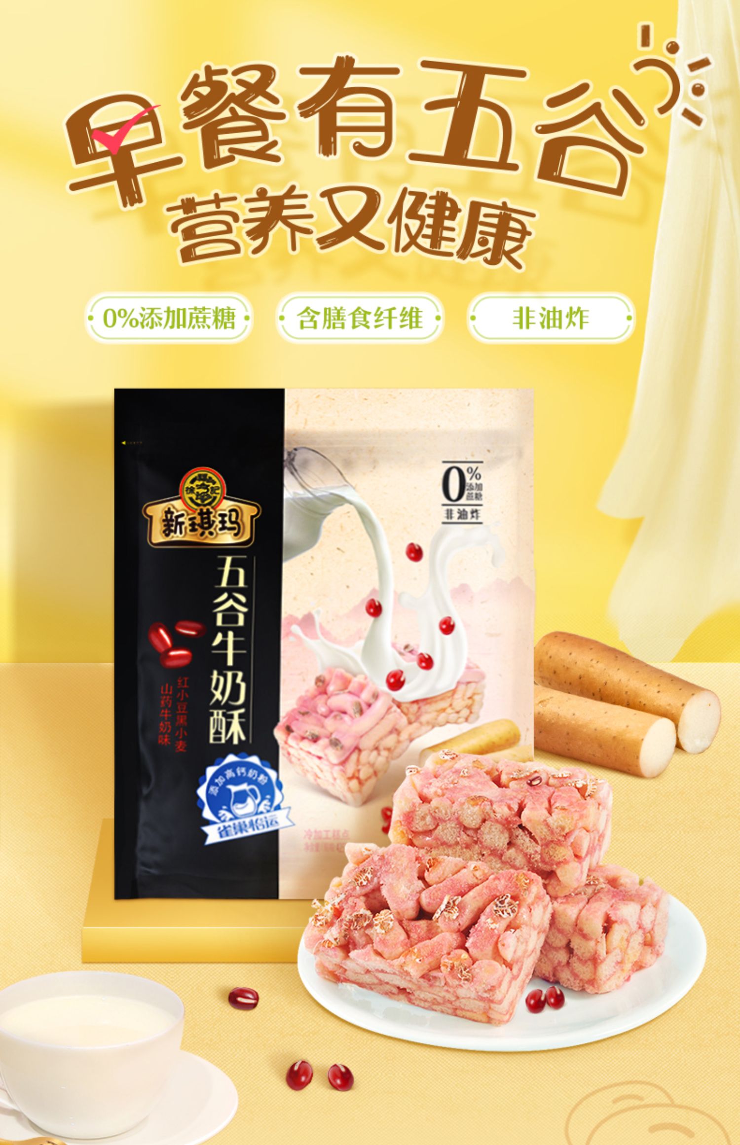 徐福记官方旗舰店】沙琪玛五谷牛奶酥225g*2