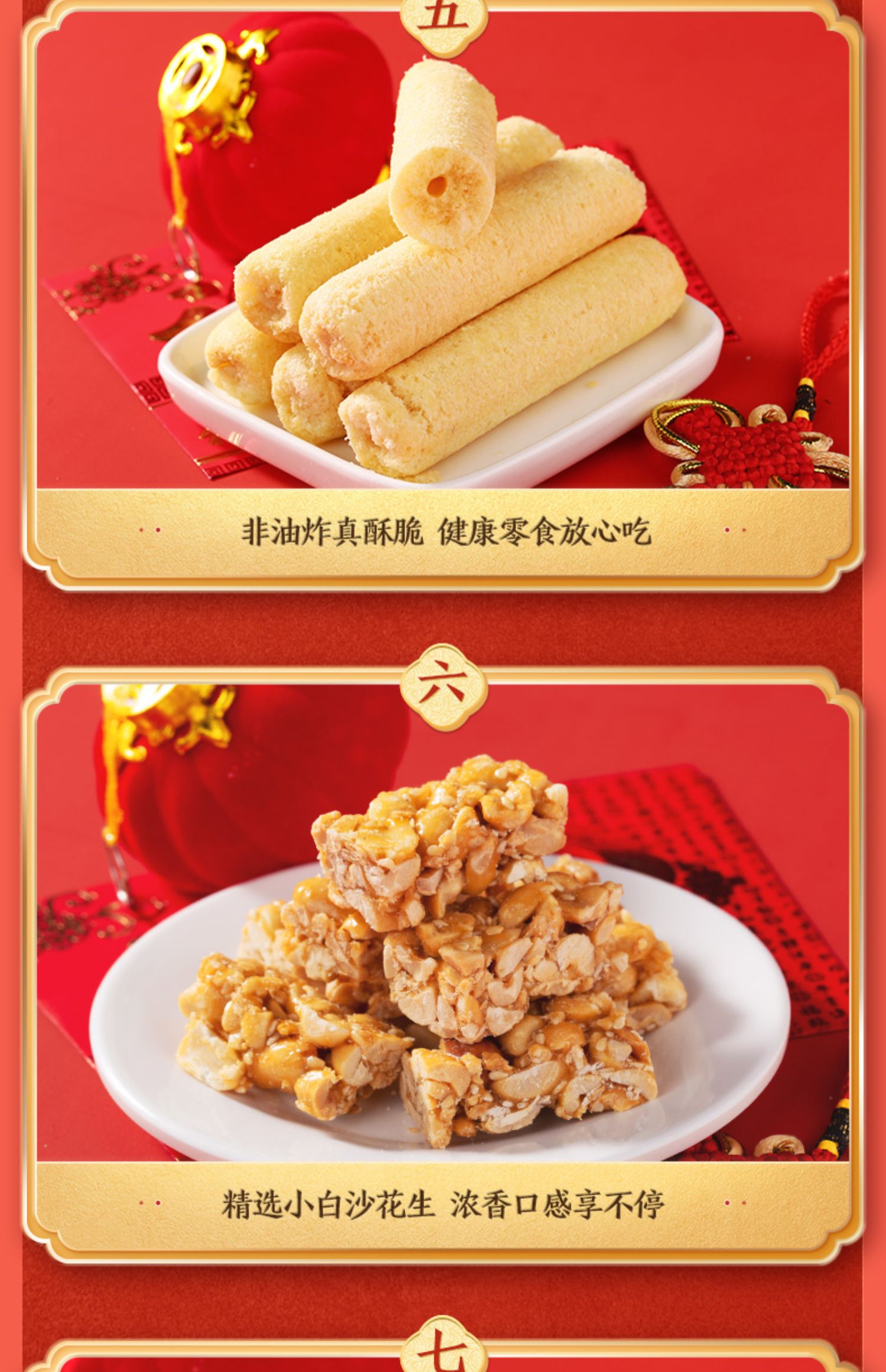 【徐福记】臻至锦鲤礼盒装休闲零食1610g