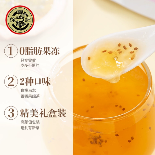 Xiaohongshu рекомендует Xu fuji 0 Little Frozen Tea Yan, фруктовый желе 750 г*2 закуски с сетью красная закуска