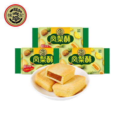 【淘】徐福记凤梨酥184g*3盒装早餐糕点心小吃零食品