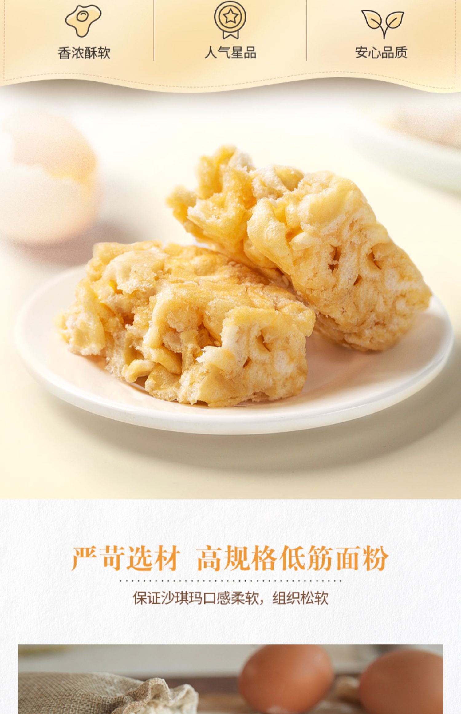 【2包】徐福记松软沙琪玛470g/包