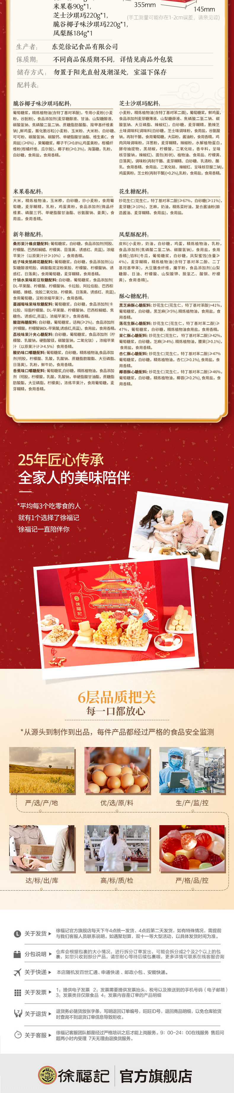徐福记 至臻糖果锦鲤礼盒 1610g 图4