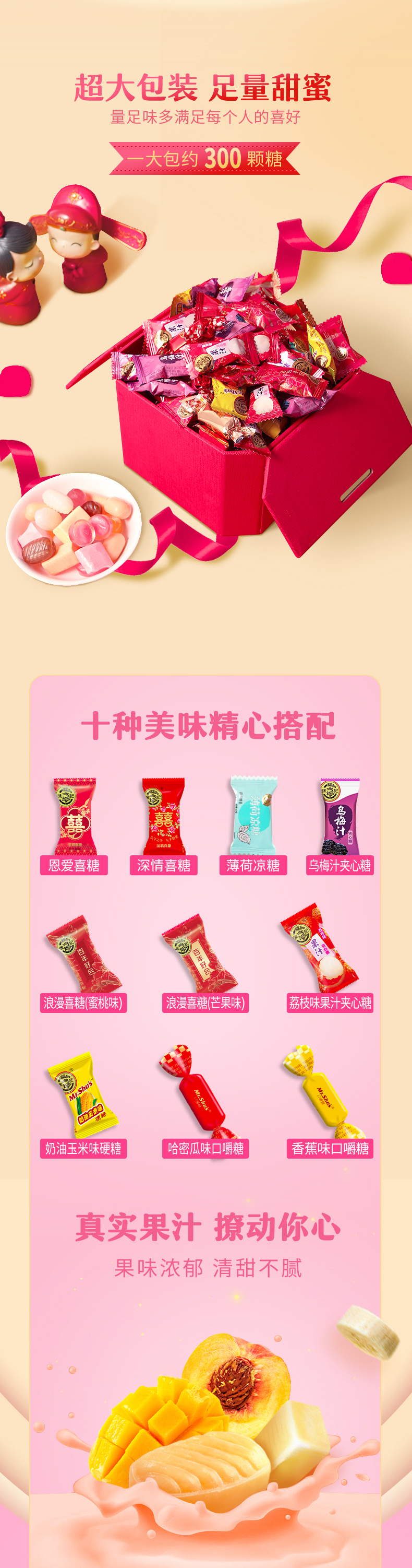 徐福记 什锦喜庆糖 3斤  约300颗 图2