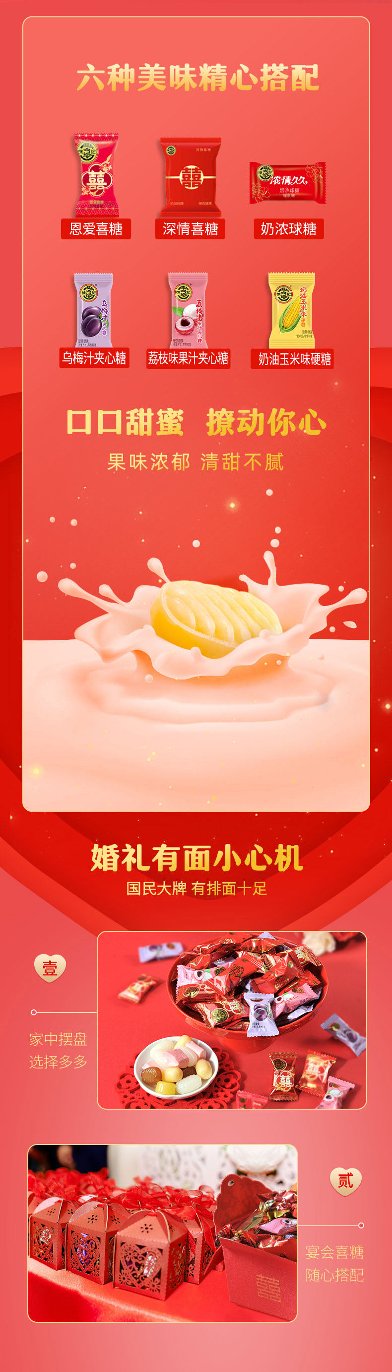 徐福记 什锦喜庆糖 6种口味混合装2.2斤 约220颗 天猫优惠券折后￥37.5包邮（￥71.5-34）