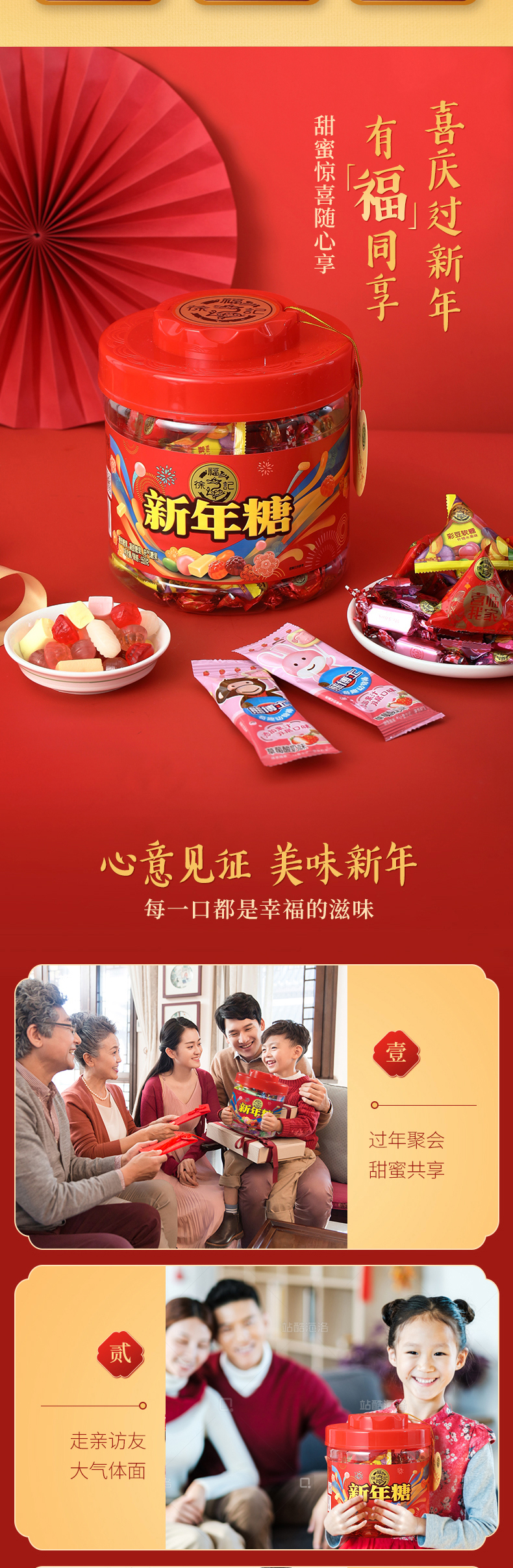 徐福记 新年糖桶 多口味糖果组合 550g约100颗 图2