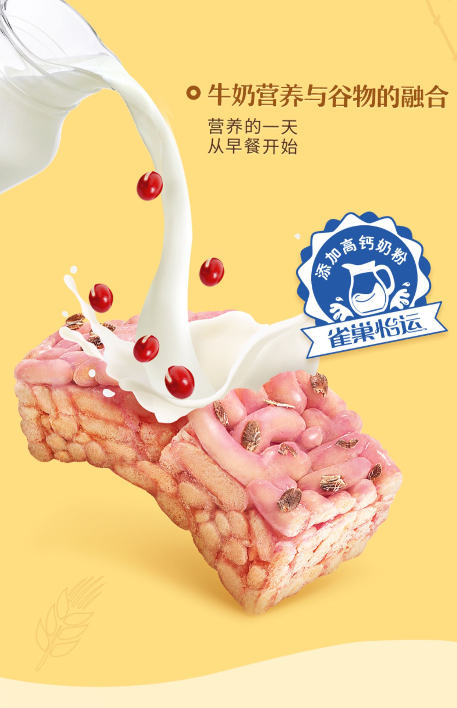拍2件！徐福记沙琪玛五谷牛奶酥425g*2