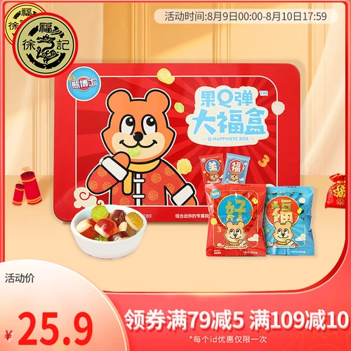 徐福记 Фрукты Q пуля Dafu коробка 263 г фруктового сока повседневное сахарное закуски для закуски кусоч