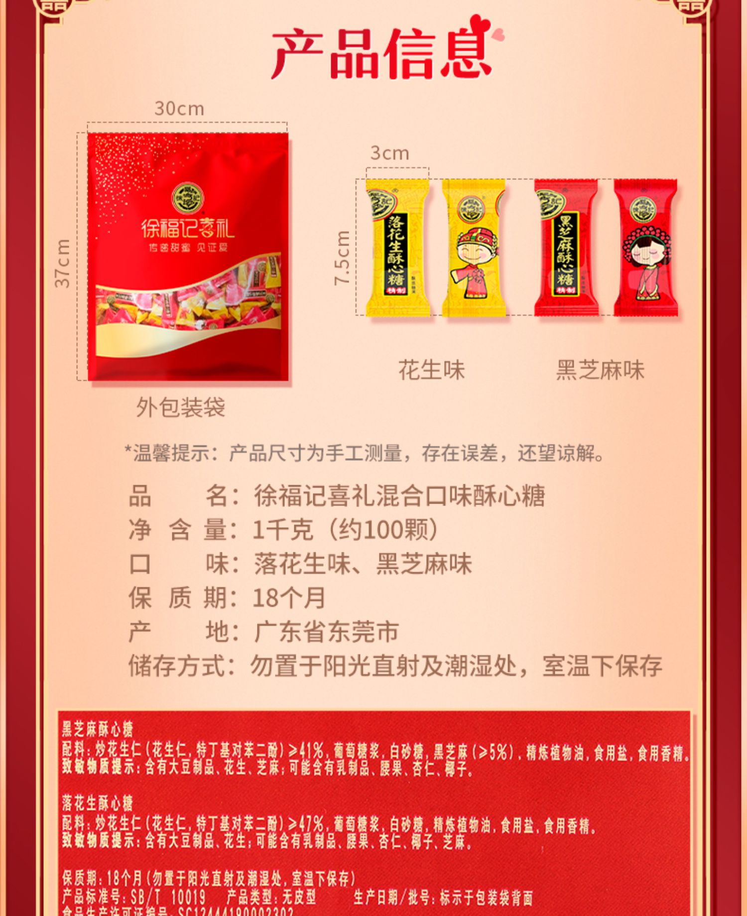 徐福记酥心糖2斤结婚专用喜糖