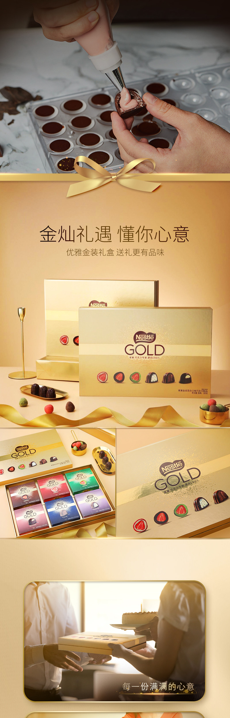 临期 Nestle 雀巢 金装 巧克力礼盒装 混可口味 300g 天猫优惠券折后￥19.9包邮（￥24.9-5）