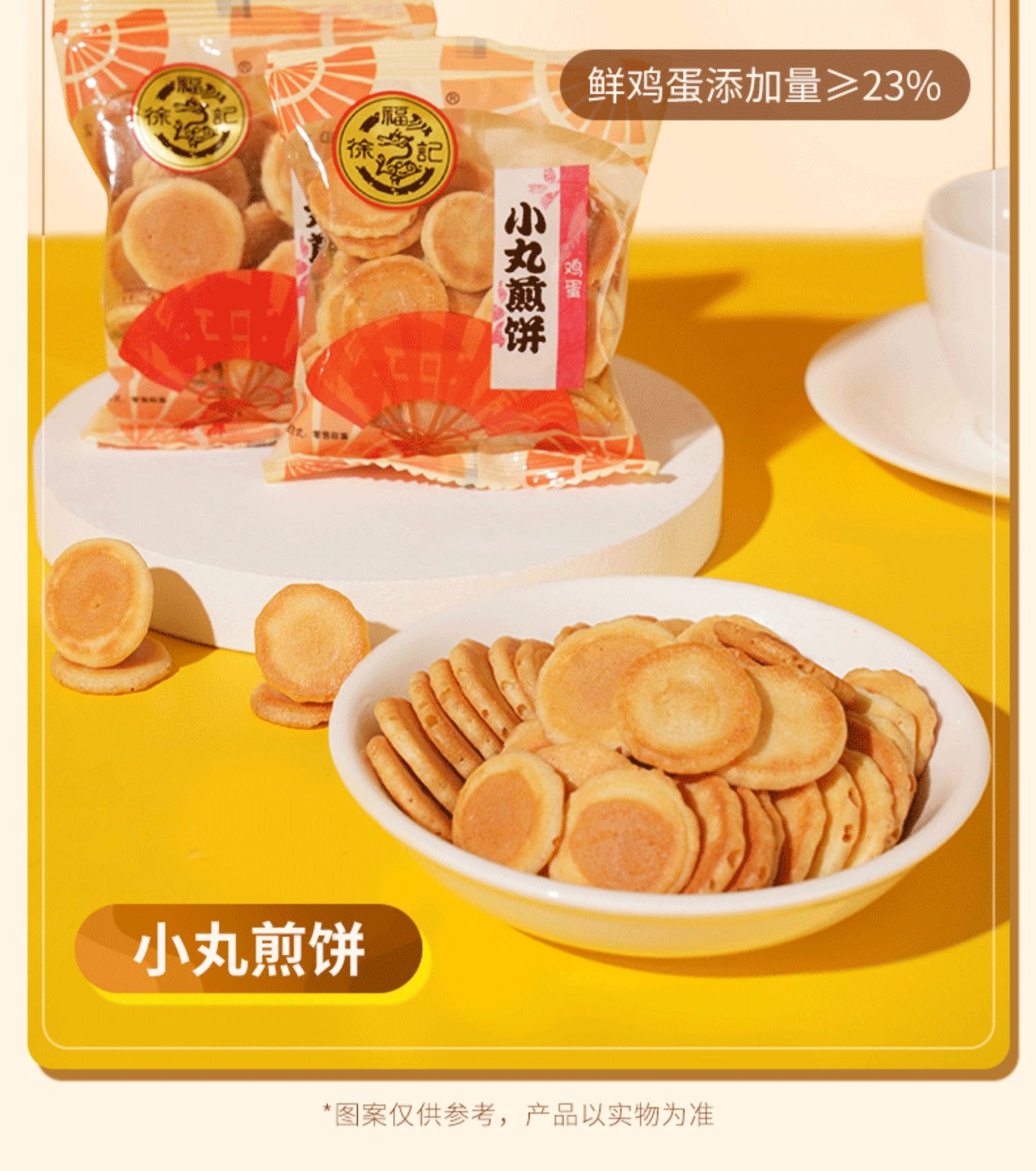 【拍4件】徐福记饼干膨化糕点200g×4包