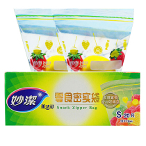 Miaojie small snack sealed bag 20 thickened food grade self-sealing PE fresh-keeping pop-up compact bag refrigerator