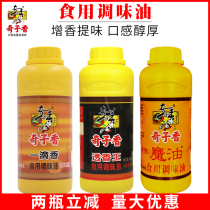 Qizi Fragrant King Devil Oil Luzhou Flavor Spicy Sauce Hot Pot Hot Rice Thread A Drop of Fragrance