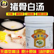 Jianghu cat bone white soup cream 1kg concentrated commercial thick soup treasure raw juice soup big bone white soup sauce