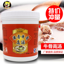 Jianghu cat beef bone soup 1kg commercial concentrated big bone white soup hot pot spicy hot pot spicy hot Huainan beef noodle soup seasoning