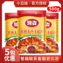 Clownwa ya wife spicy stinky Dry Ingredients 500g barbecue marinade with marinade iron plate stinky tofu barbecue seasoning