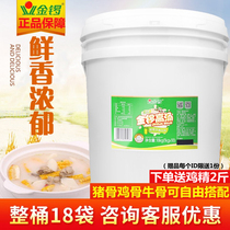 Jinluo pork bone soup 18kg chicken bone beef bone white soup concentrate commercial bone soup hot pot spicy hot soup thick soup treasure