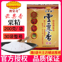 Ao Yan Qi Yun millet millet essence cloud chestnut incense flavor flavor flavor powder fresh fragrance King oil powder powder powder powder