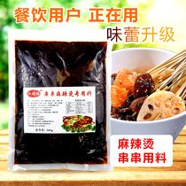 Malatang seasoning bag 500g commercial Kwantung cooking secret recipe Sichuan hot pot red oil skewers incense sauerkraut base