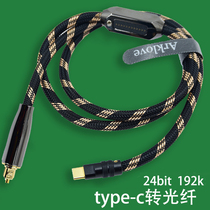 Type-c转光纤optical数字千解码器线手机tepy-c安卓单晶铜TOSLINK