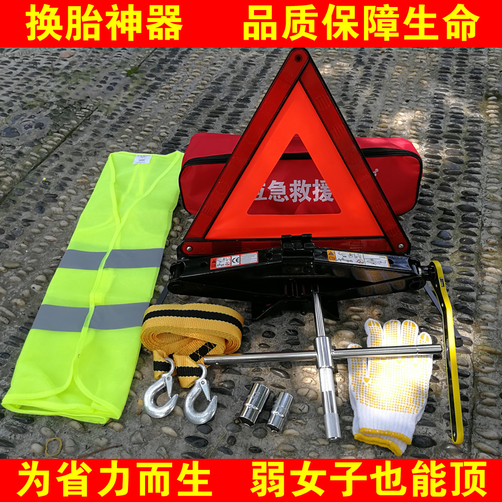 Sleeve wrench triangular warning frame for car 2T jack vertical portable vehicular horizontal 1T jack