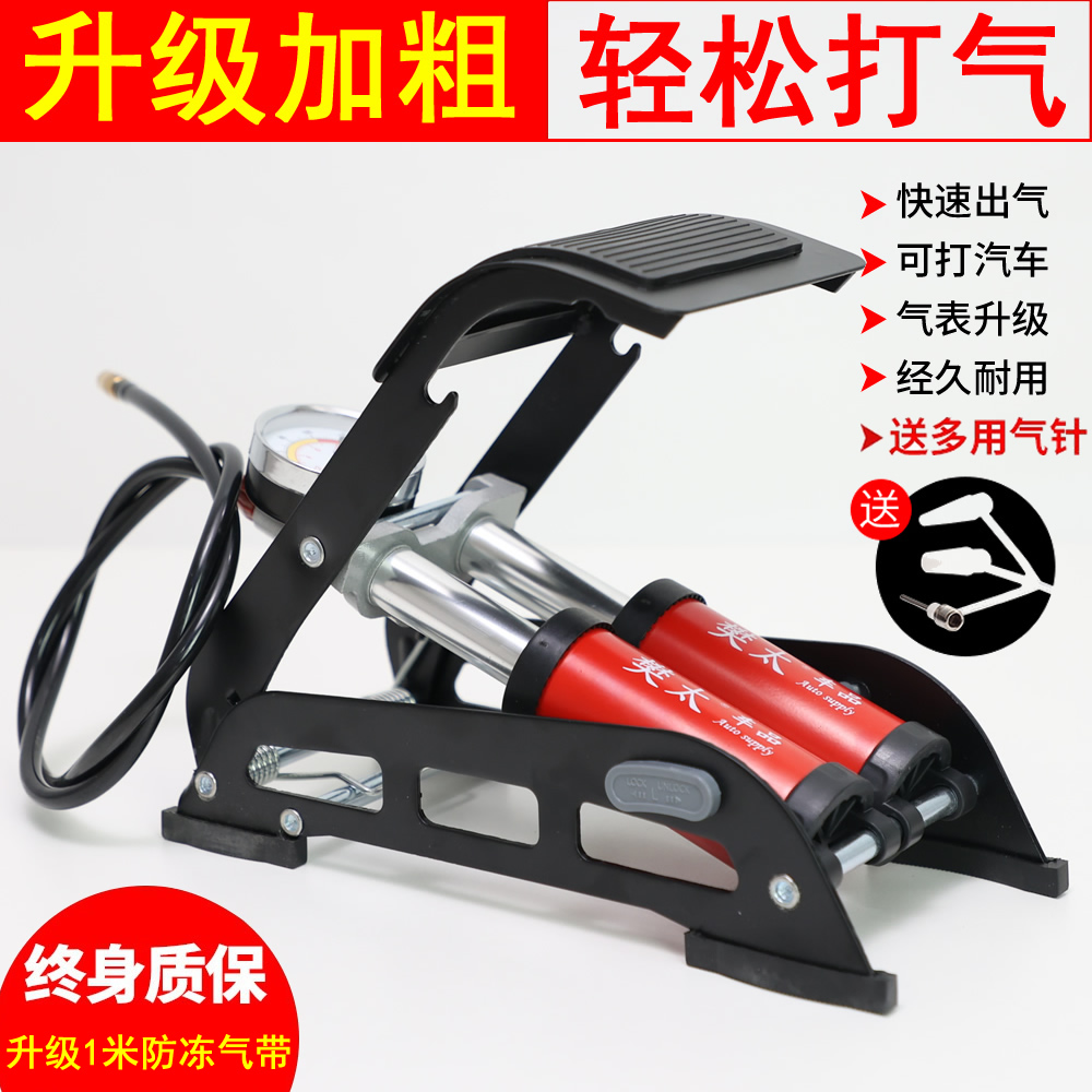 Auendurance Car Twin Cylinder Cheering Machine Twin Cylinder Air Pump High Pressure Foot Tread Tire Inflator Multifunction Cheering Machine