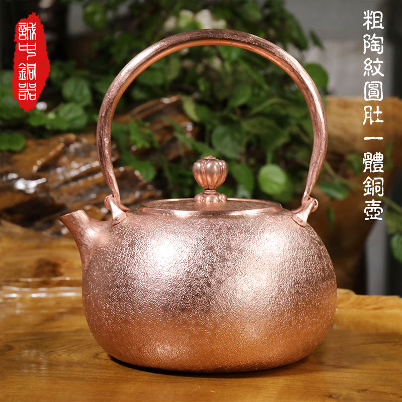Copper Pot Red Copper Integrated One Beat Fever Water Tea Pot Health Pot Kung Fu Tea Pure Copper Tea Tea Pure Hand Teapot