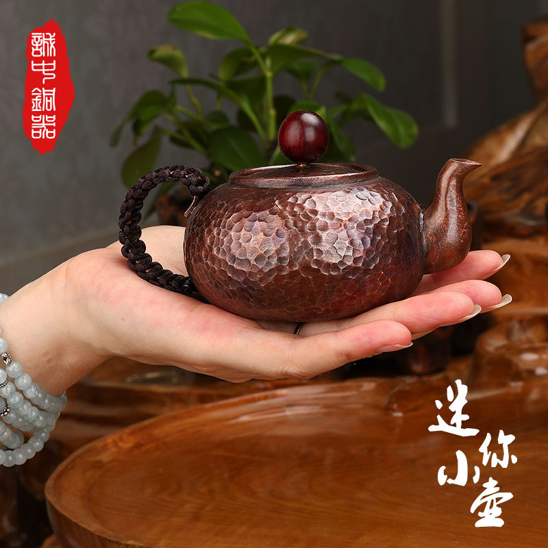 Small bronze pot small number tea set pure red copper hand thickened Yunnan hand punching mini-burning kettle retro household swing piece