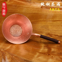 Copper tea leak tea filter tea tray pure copper handmade tea leak rack tea filter copper tea filter bracket tea leak Holder