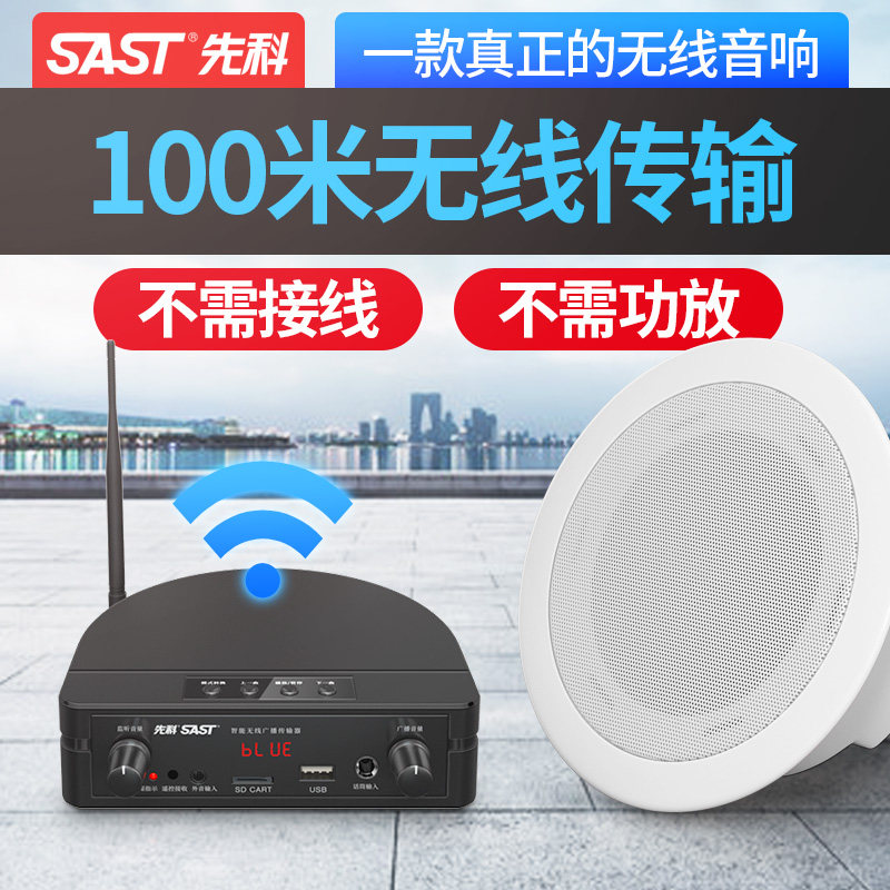 Xianke S3 wireless bluetooth ceiling speaker ceiling embedded indoor shop home audio wall-mounted speaker